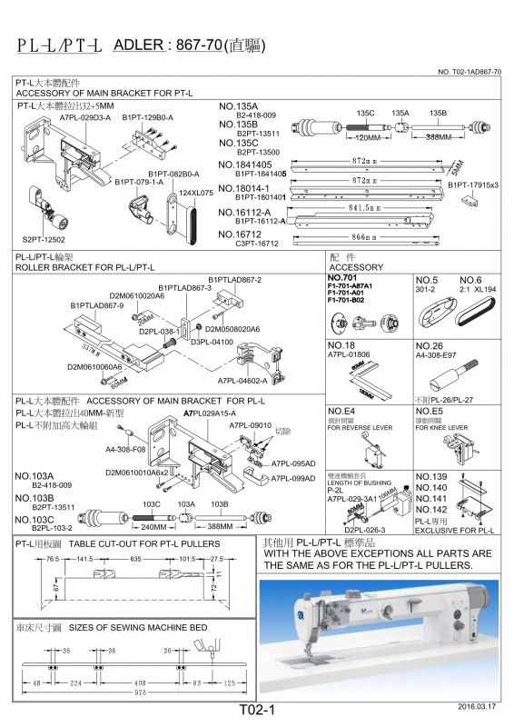 LONG ARM 867-70M PNEUM. MOT.INT.(T02-1