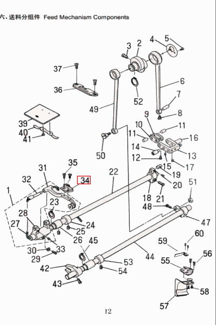 JK-5559W-0634-01 Feed dog(1/4)